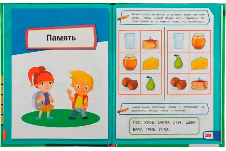Практический тренажёр по развитию. М. А. Жукова. Методика раннего развития купить,NaN