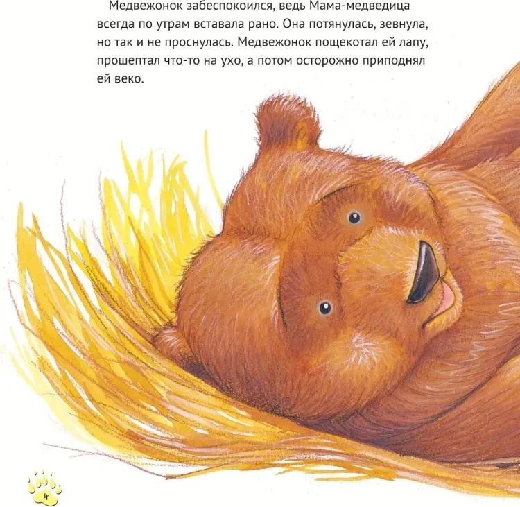 Книга Ховарт Х.: Мама, как же ты будешь дальше любить меня купить,NaN