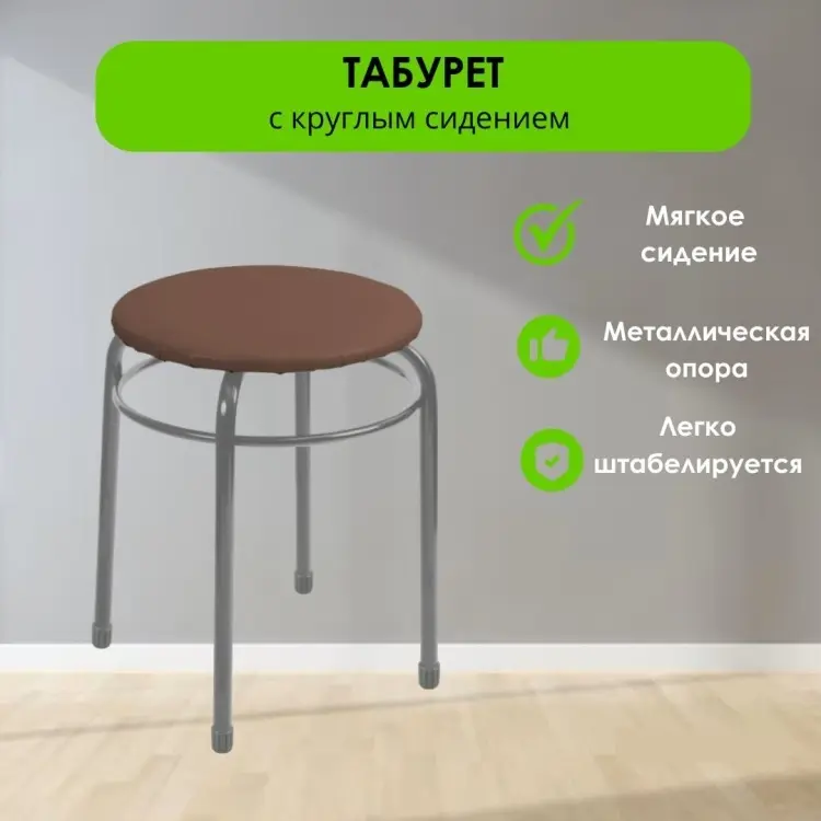 Табурет LifeGoods.kz LG48967, 49.5x46x46 см, коричневый купить,NaN