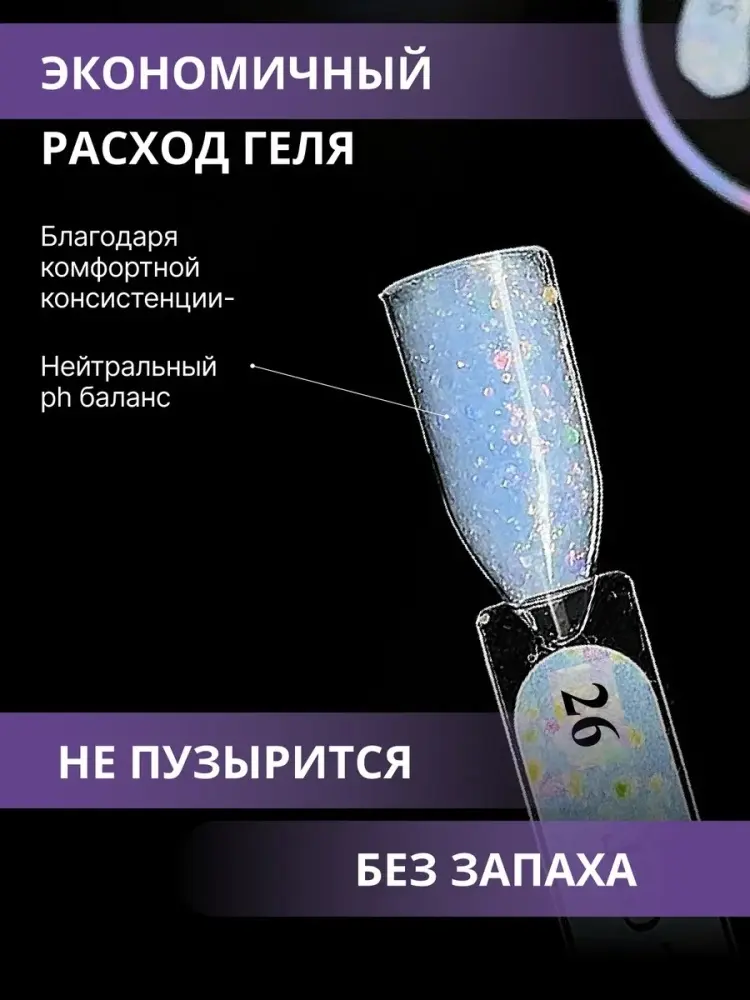 ENIGMA гель SMART gel 26 15 мл купить,NaN