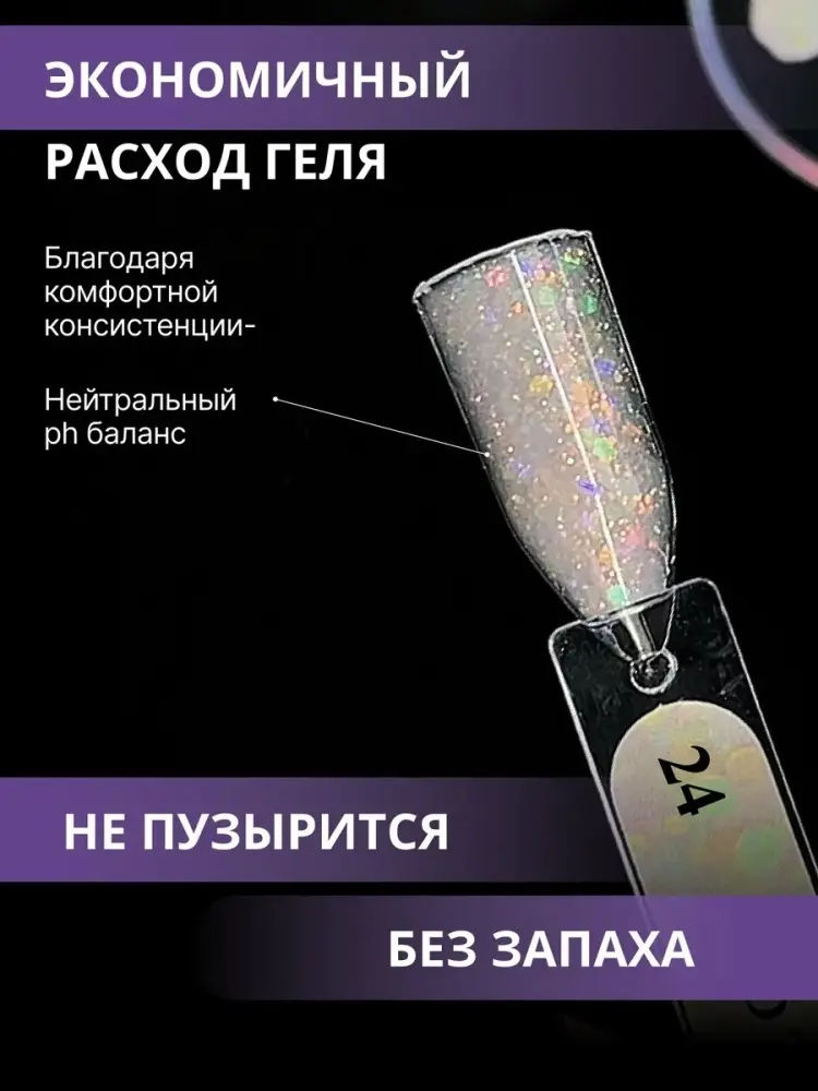 ENIGMA гель SMART gel 24 15 мл купить,NaN