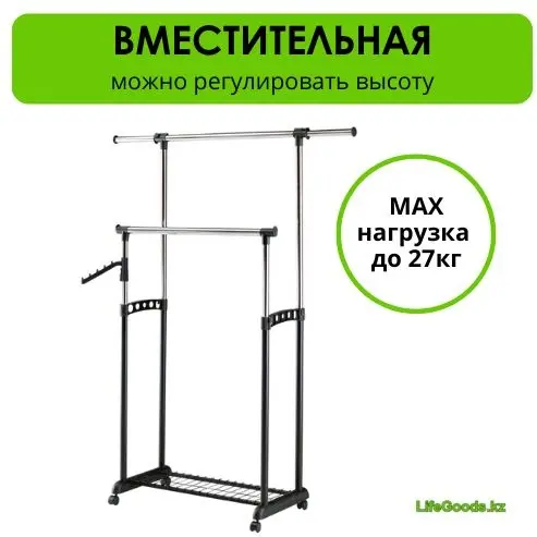 Вешалка напольная LifeGoods.kz LG46388, металл/пластик, 133x168 см, черный купить,NaN