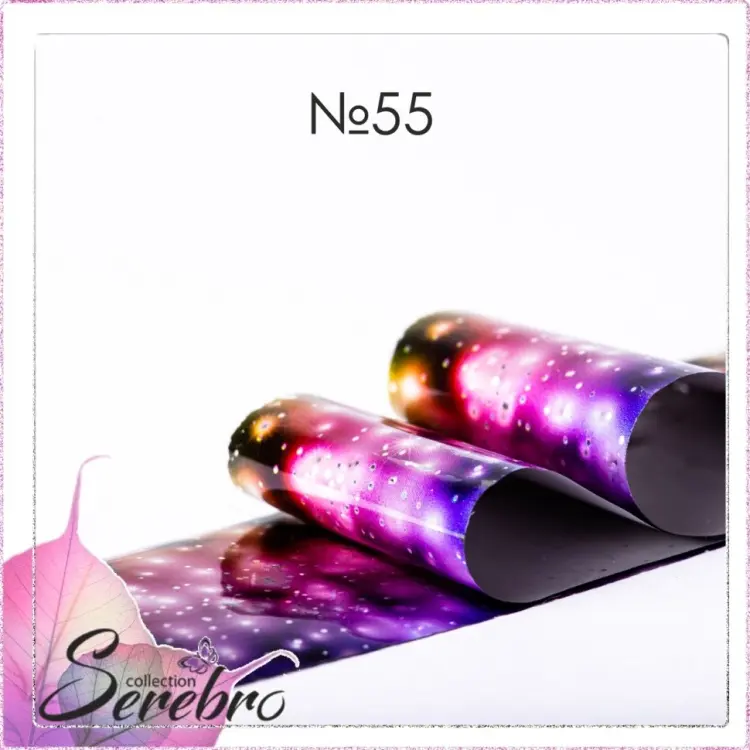 Serebro фольга №55 1 шт купить,NaN