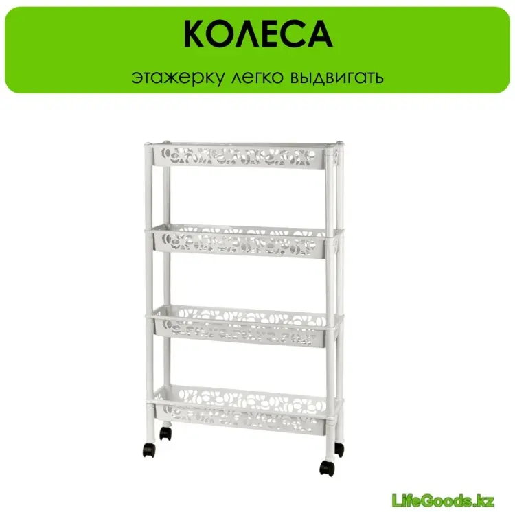 Этажерка универсальная LifeGoods.kz LG51510 58x18x93 см, пластик купить,NaN
