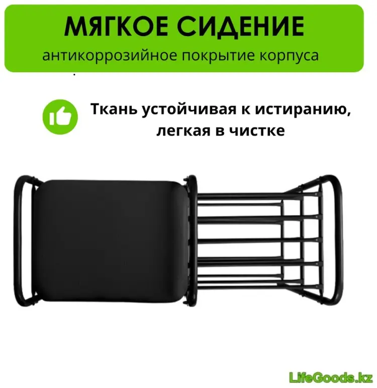 Тумба для обуви LifeGoods.kz LG51552 79x33x50 см, металл купить,NaN