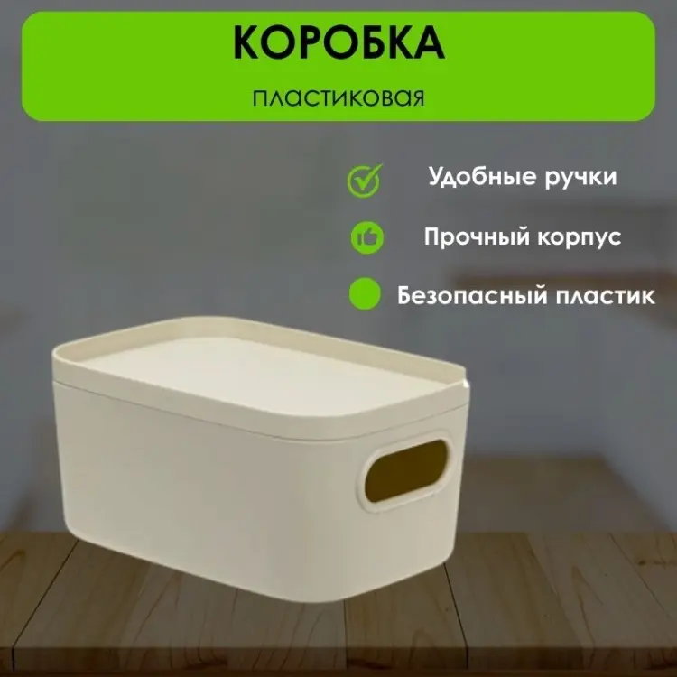 LifeGoods.kz коробка универсальная 14x7x10 см, пластик купить,NaN