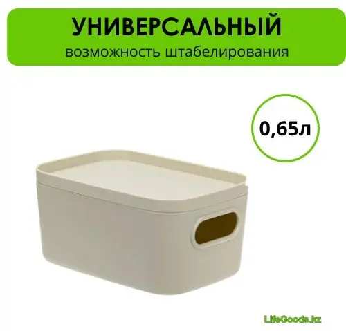 LifeGoods.kz коробка универсальная 14x7x10 см, пластик купить,NaN