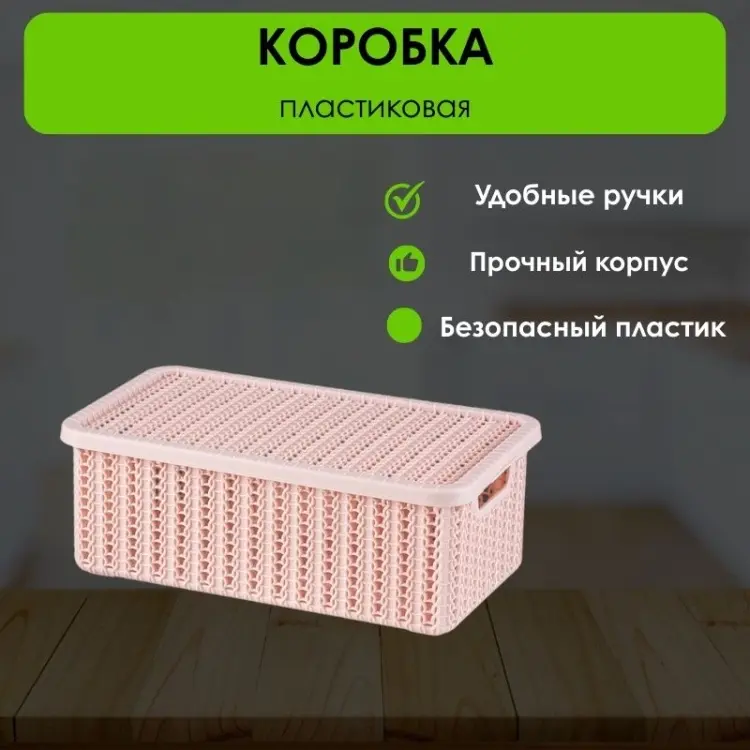 LifeGoods.kz коробка универсальная 27x15x9.5 см, пластик купить,NaN