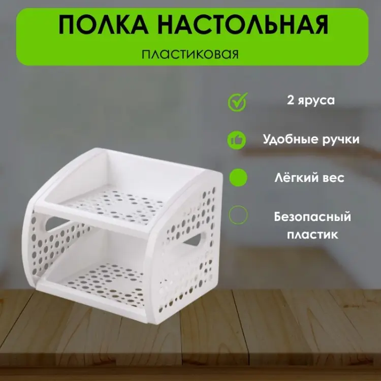 Этажерка универсальная LifeGoods.kz LG46749 25x21x20 см, пластик купить,NaN