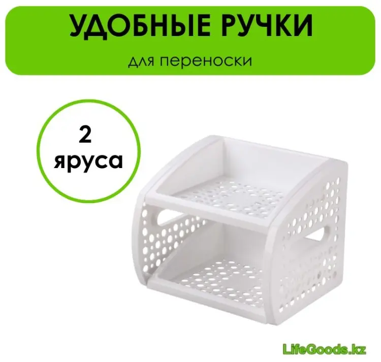 Этажерка универсальная LifeGoods.kz LG46749 25x21x20 см, пластик купить,NaN