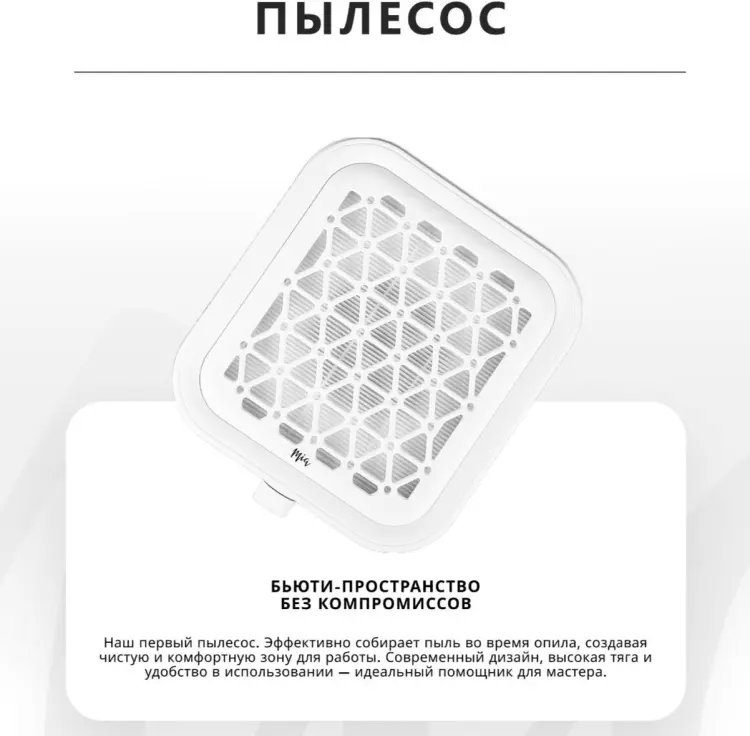 Mia пылесос, вытяжка Mia 24 Вт купить,NaN