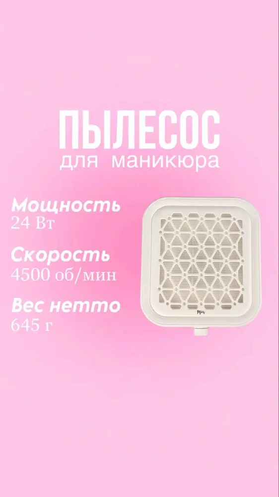Mia пылесос, вытяжка Mia 24 Вт купить,NaN