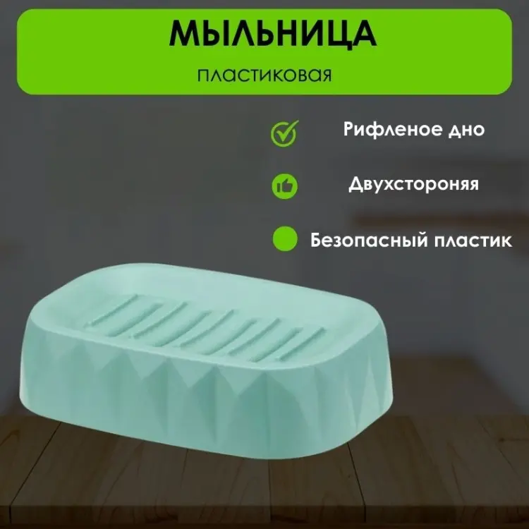 LifeGoods.kz мыльница LG50748 1 шт, пластик купить,NaN
