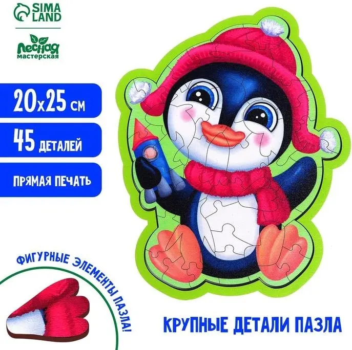 Лесная мастерская Пингвинчик 6974719 45 деталей купить,NaN