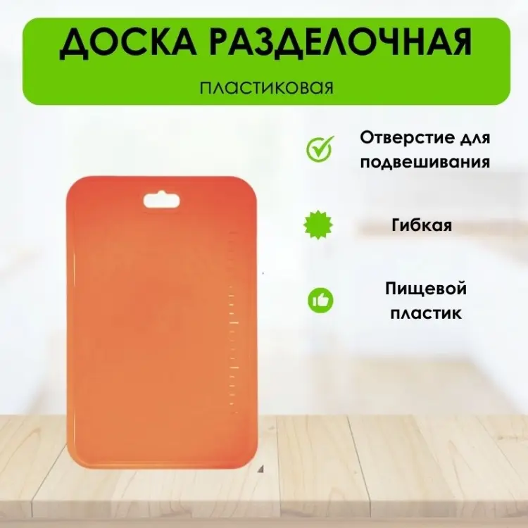 LifeGoods.kz разделочная доска LG51319 1 шт, пластик