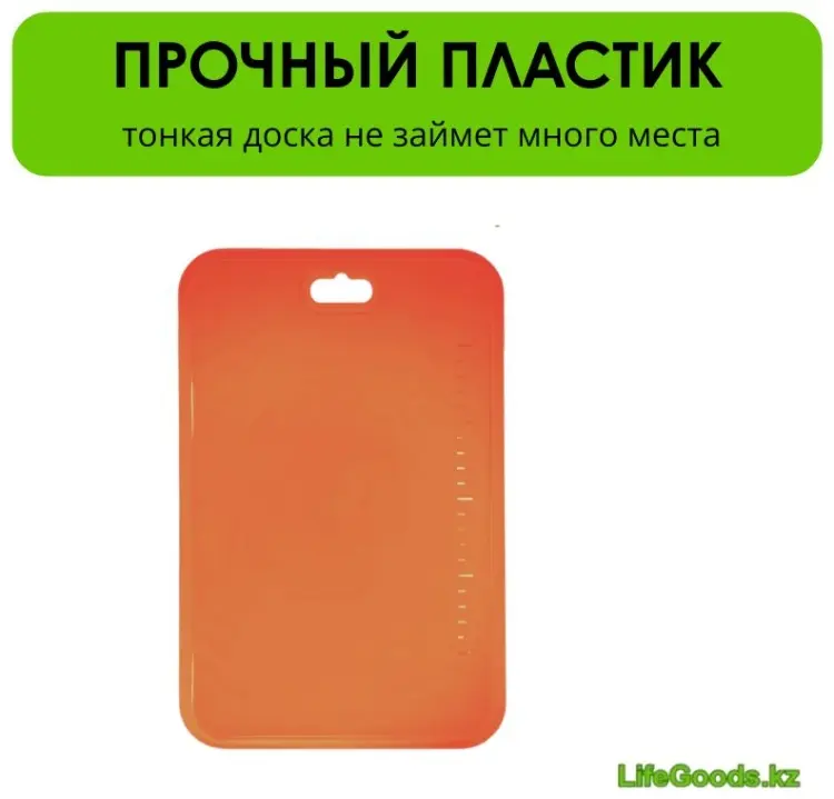 LifeGoods.kz разделочная доска LG51319 1 шт, пластик