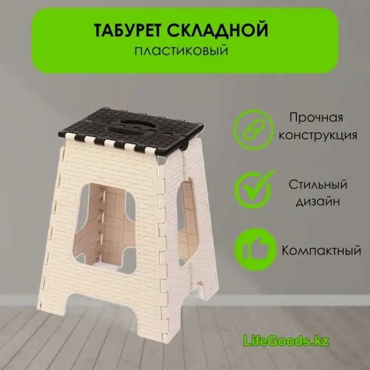 Табурет LifeGoods.kz LG10771, 44.5x31x35 см, коричневый, бежевый купить,NaN