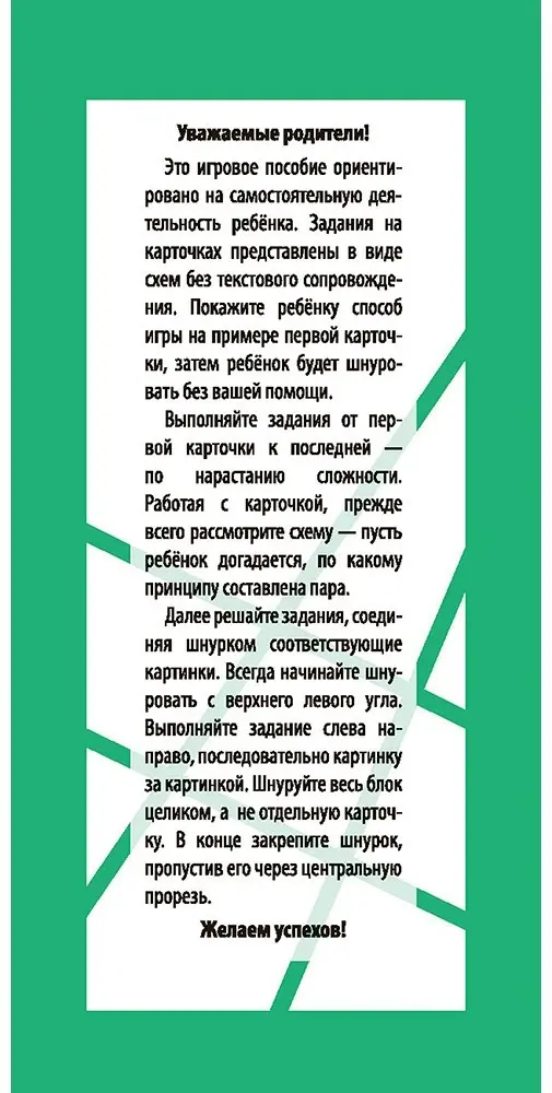 Книга Куликова Е.: Игры со шнурком. Учимся различать цвета и формы купить,NaN
