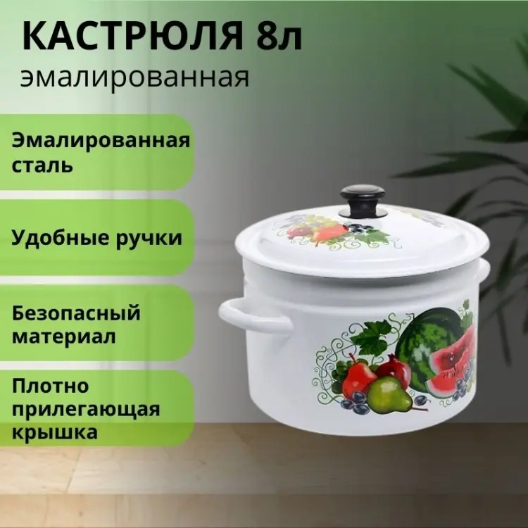Кастрюля 8 л, LifeGoods.kz LG56156 нержавеющая сталь купить,NaN