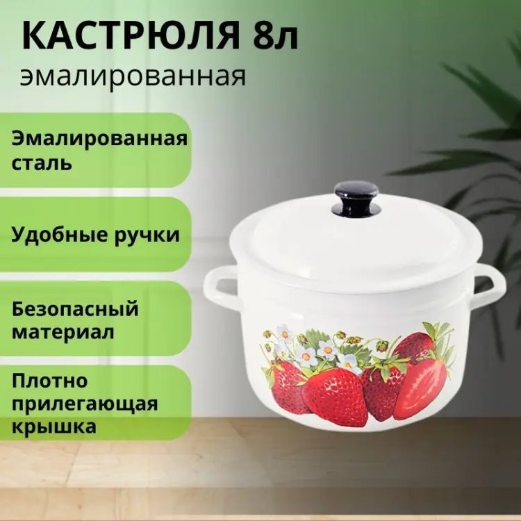 Кастрюля 8 л, LifeGoods.kz LG56165 нержавеющая сталь купить,NaN