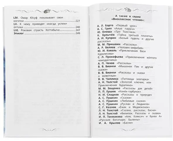 Книга Лагин Л.: Старик Хоттабыч купить,NaN
