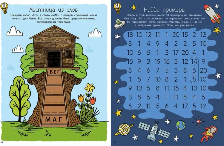 Книга Без автора: Головоломки для тренировки мозга купить,NaN