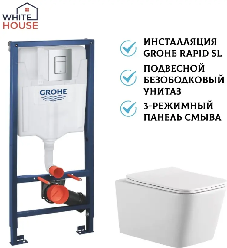 Grohe унитаз с инсталляцией rapid SL Санитеко квадра, санфаянс купить,NaN