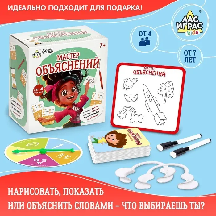 Настольная игра Лас Играс KIDS Мастер объяснений купить,NaN