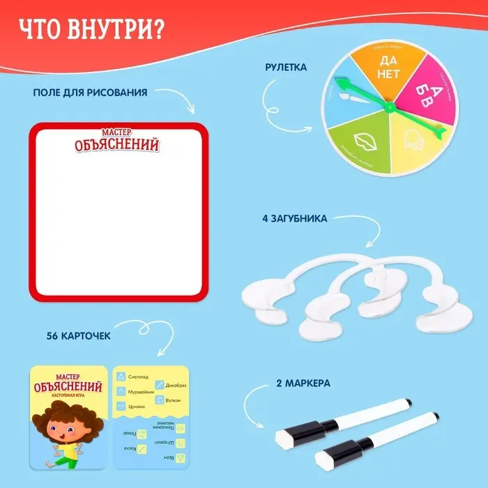Настольная игра Лас Играс KIDS Мастер объяснений купить,NaN