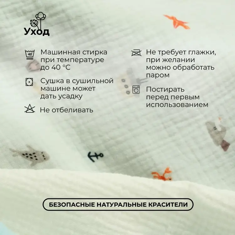 Пеленка текстильная BUBA KIDS тихий океан, 2 шт, 75x115 см купить,NaN