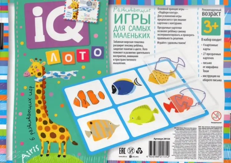 Айрис лото купить,NaN