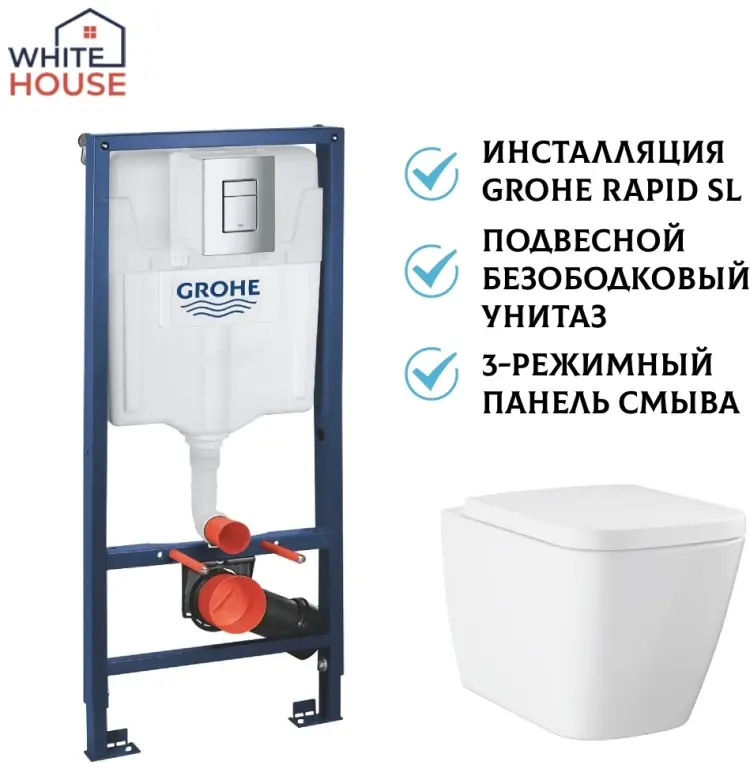 White House унитаз с инсталляцией Grohe Rapid SL 38772 + BAU Edge Ceramic квадрат, керамика
