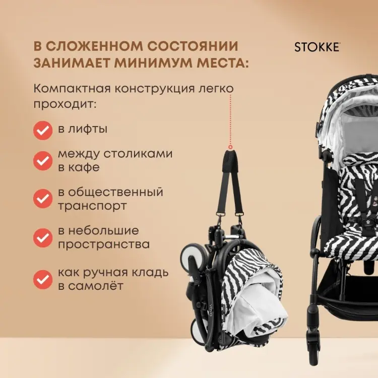 Коляска прогулочная BABYZEN Stokke YOYO3, черно-белый