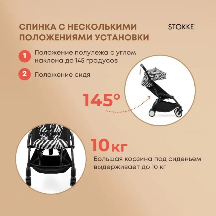 Коляска прогулочная BABYZEN Stokke YOYO3, черно-белый