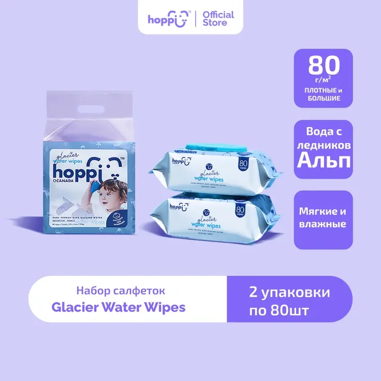 Детские влажные салфетки Hoppi Glacier water wipes 80 шт купить,NaN