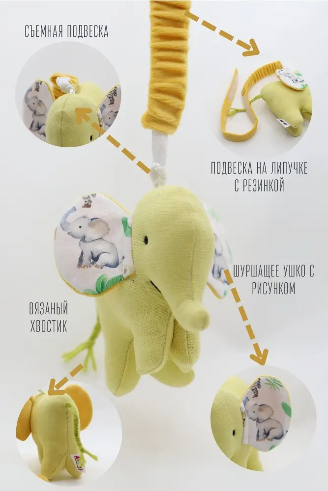 Игрушка-подвеска Apoli Слоник, слон, подвеска купить,NaN