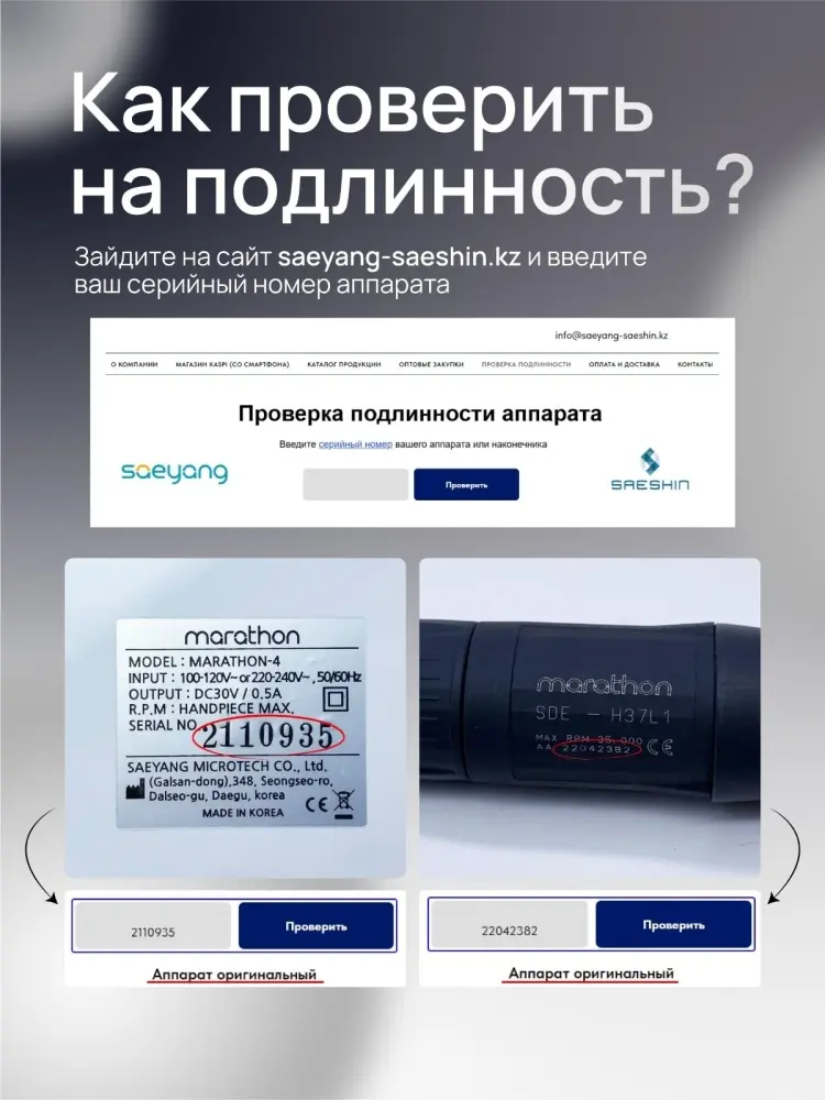Marathon M4/H37L1 аппарат купить,NaN