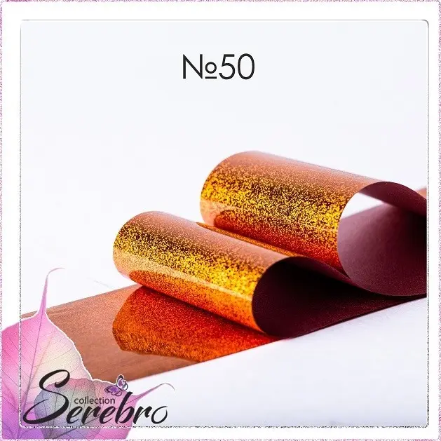 Serebro фольга №50 1 шт купить,NaN