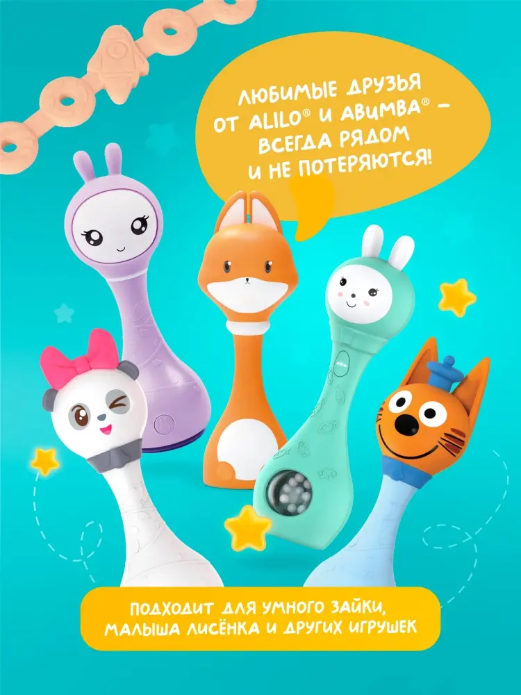 Музыкальная игрушка Alilo Ремешок купить,NaN