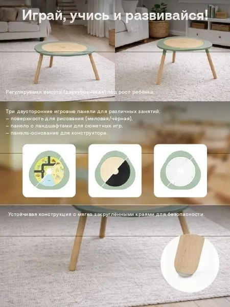 Stokke 627003 детский стол, 82x87x49 см, зеленый, бежевый