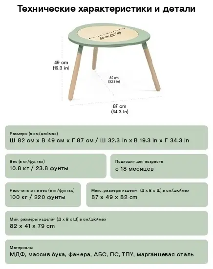 Stokke 627003 детский стол, 82x87x49 см, зеленый, бежевый