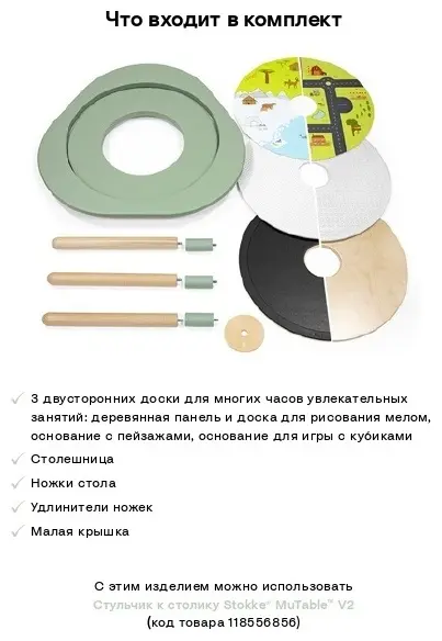 Stokke 627003 детский стол, 82x87x49 см, зеленый, бежевый
