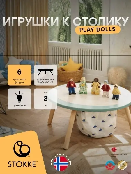 Кукла коллекционная Stokke 6 красочных фигурок человечков 12 см купить,NaN