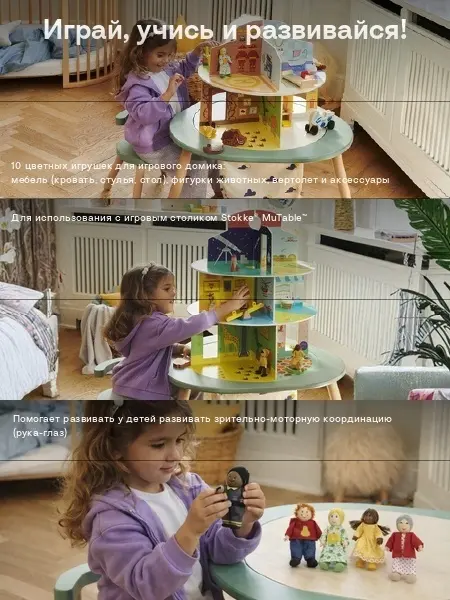 Кукла коллекционная Stokke 6 красочных фигурок человечков 12 см купить,NaN