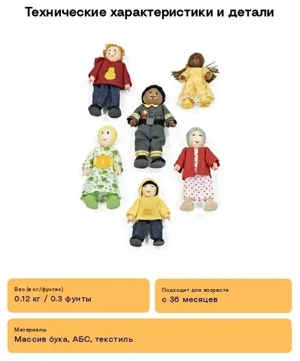 Кукла коллекционная Stokke 6 красочных фигурок человечков 12 см купить,NaN