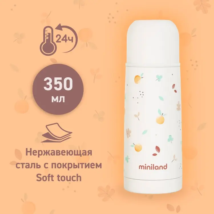 Термос Miniland 89572 350 мл, металл, белый купить,NaN