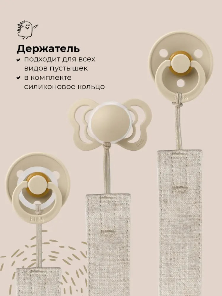 Держатель пустышки BUBA KIDS из Крапивы Рами, 1 шт, голубой купить,NaN
