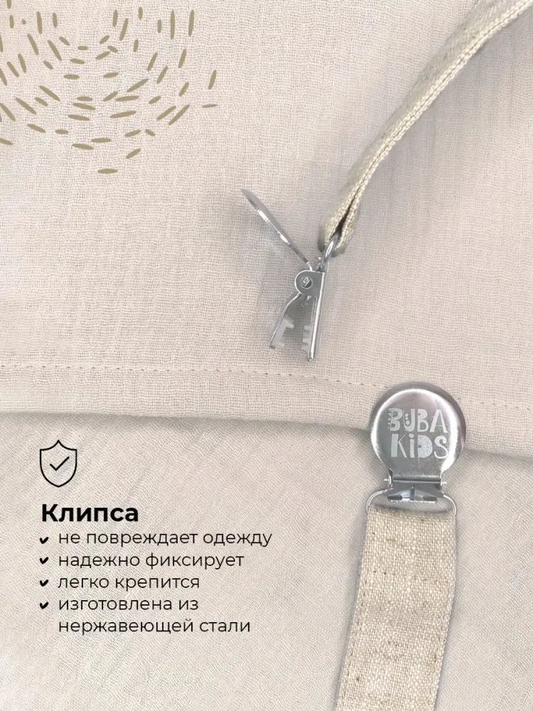 Держатель пустышки BUBA KIDS из Крапивы Рами, 1 шт, голубой купить,NaN