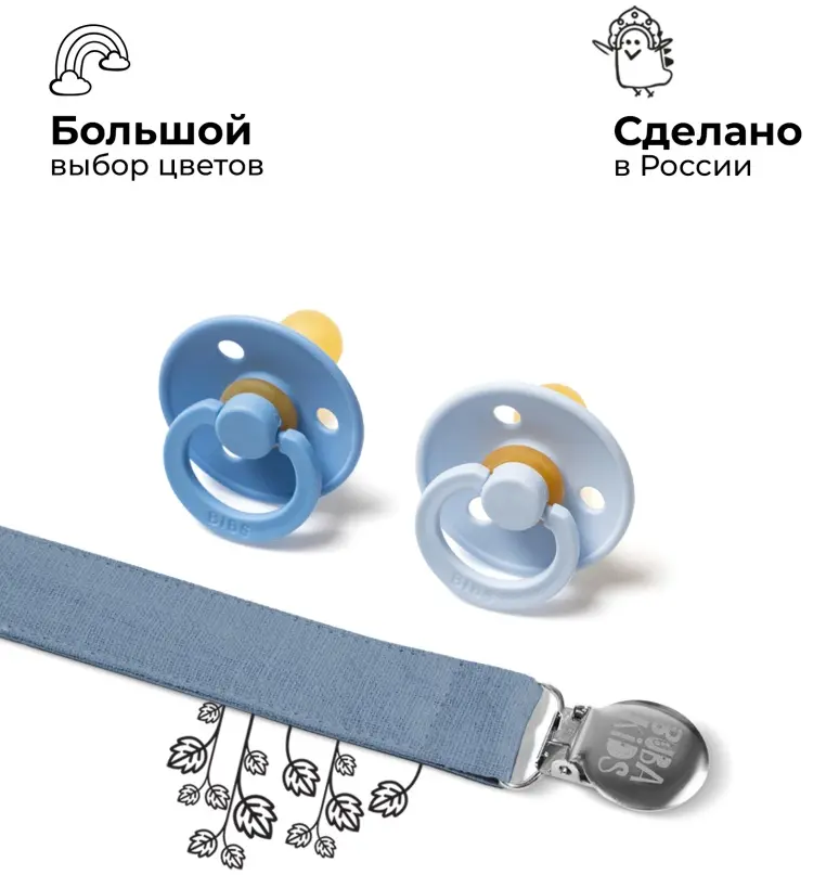 Держатель пустышки BUBA KIDS из Крапивы Рами, 1 шт, голубой купить,NaN