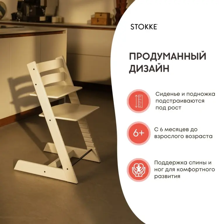 Детский растущий стульчик Stokke Tripp Trapp, массив дерева, 46x49x79 см, ваниль купить,NaN